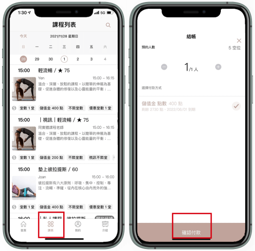 訂課 (1)